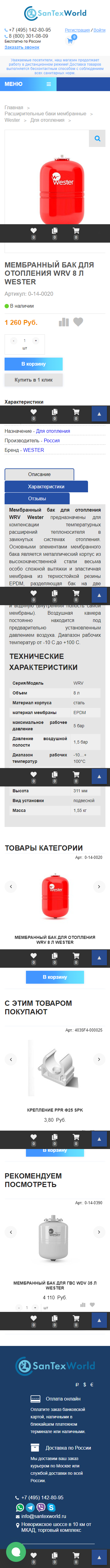 Карточка товара