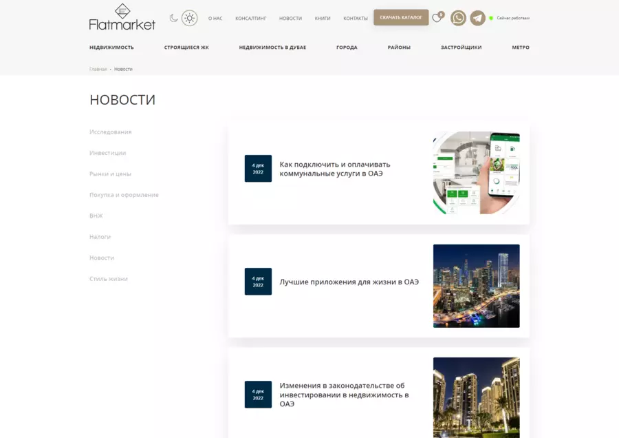 Новости