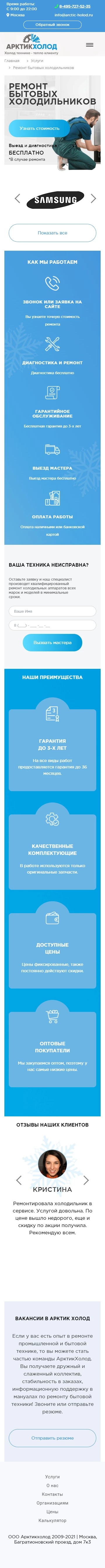 Сервис