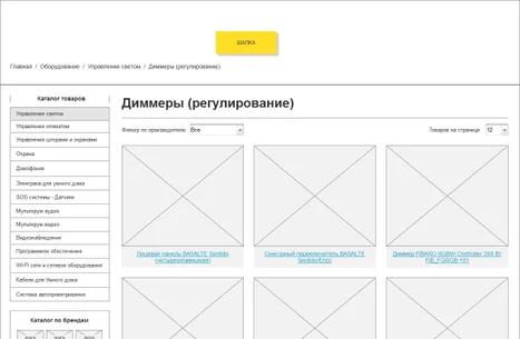 Страница каталога