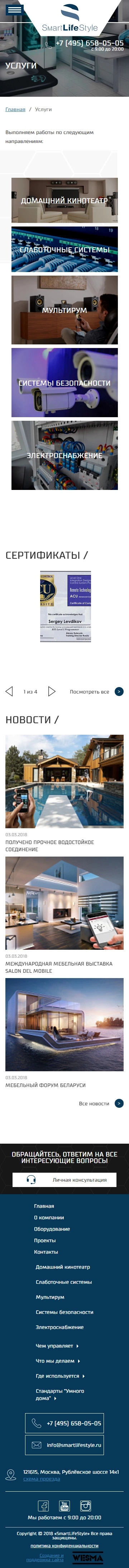 Услуги