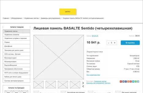 Страница товара