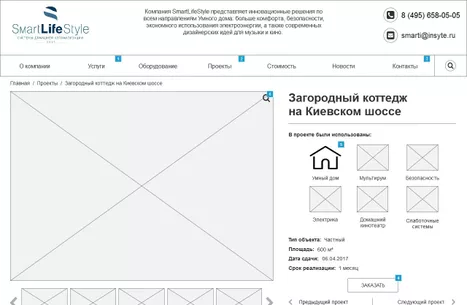 Страница объекта