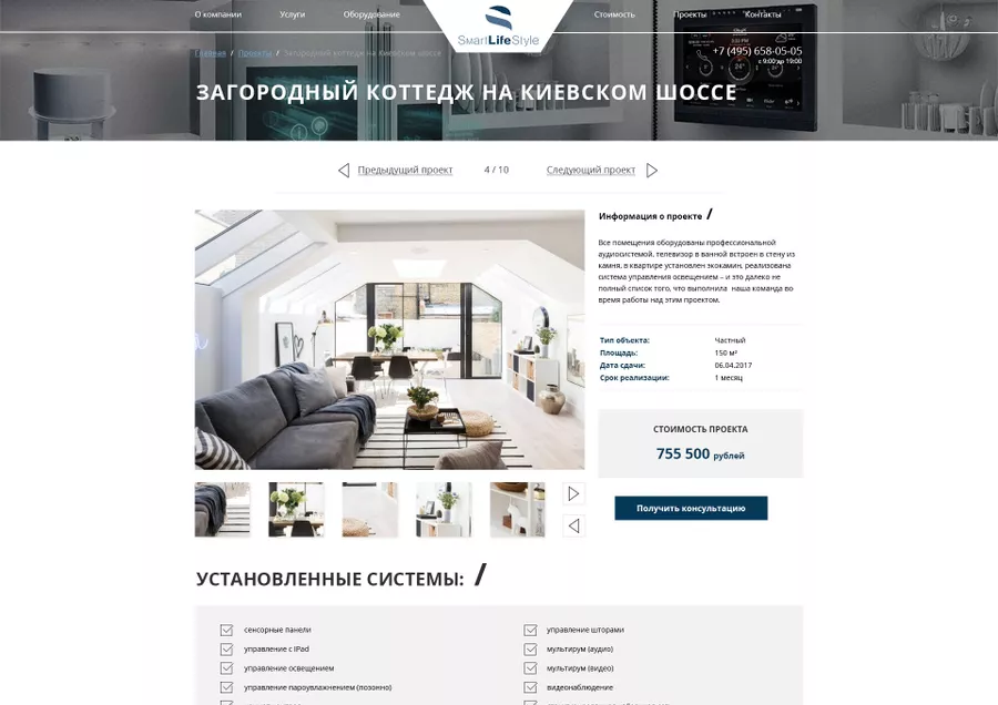 Страница проекта