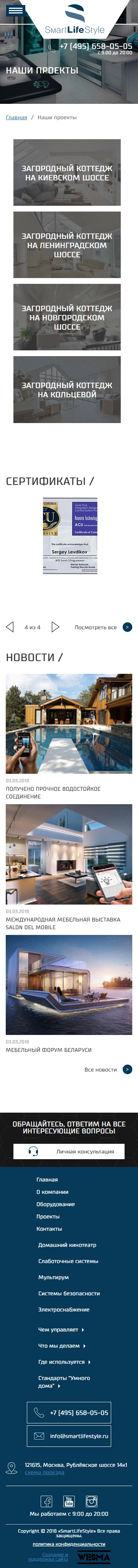 Проекты
