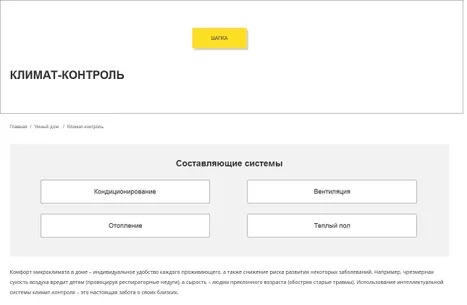 Страница услуги
