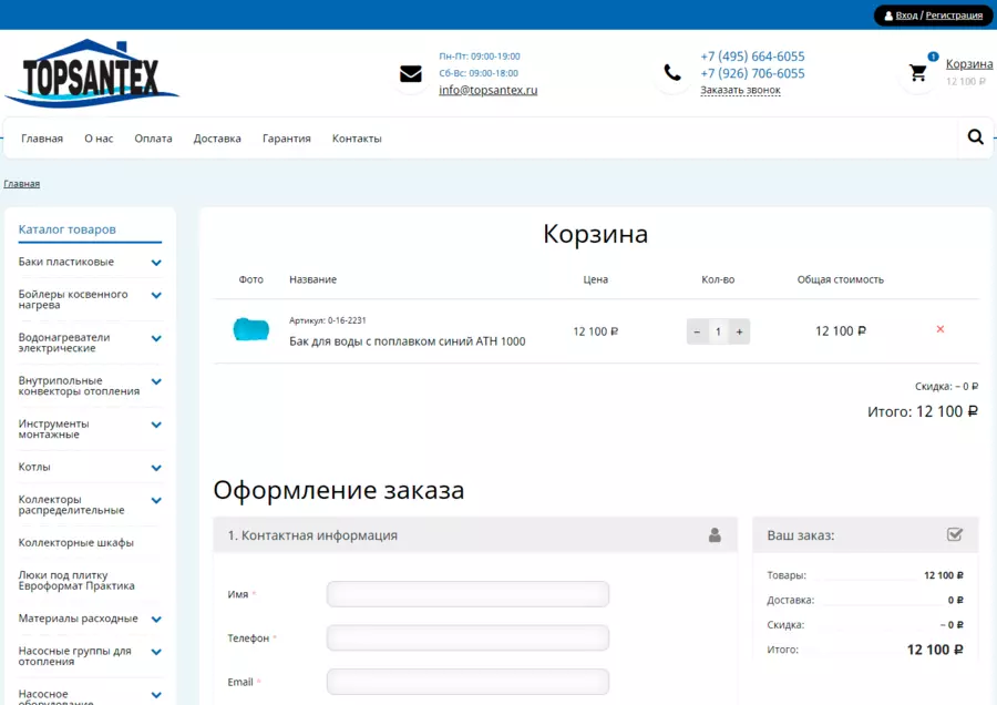 Страница корзины