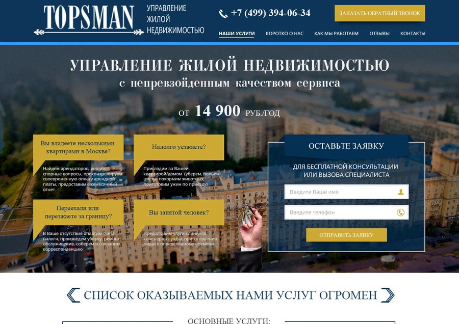 Главная страница