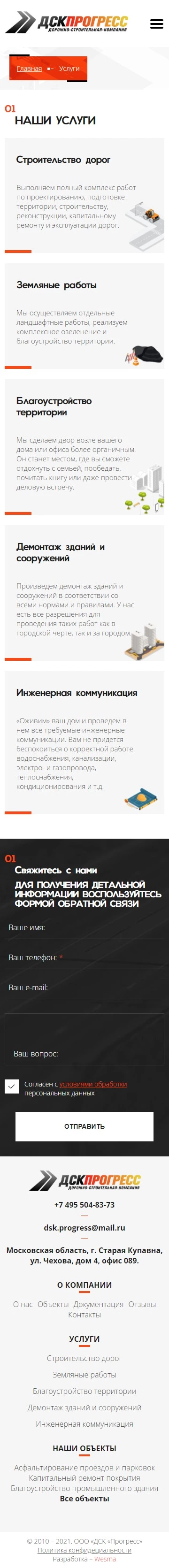 Наши услуги