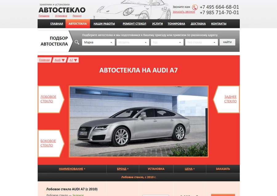 Страница каталога
