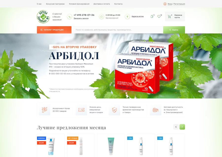 Главная страница