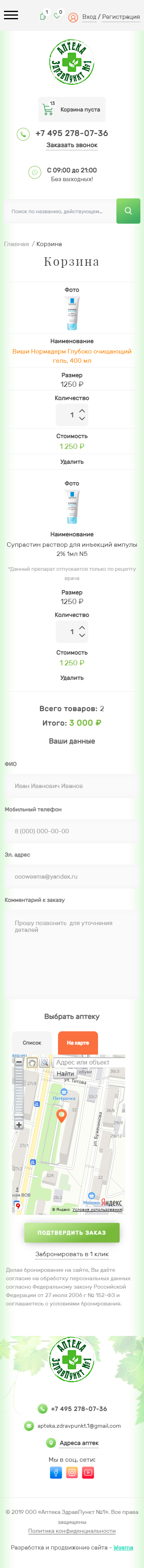 Корзина (карта)