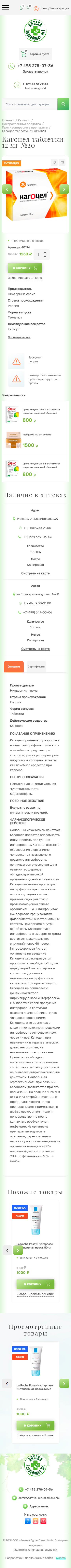 Карточка товара