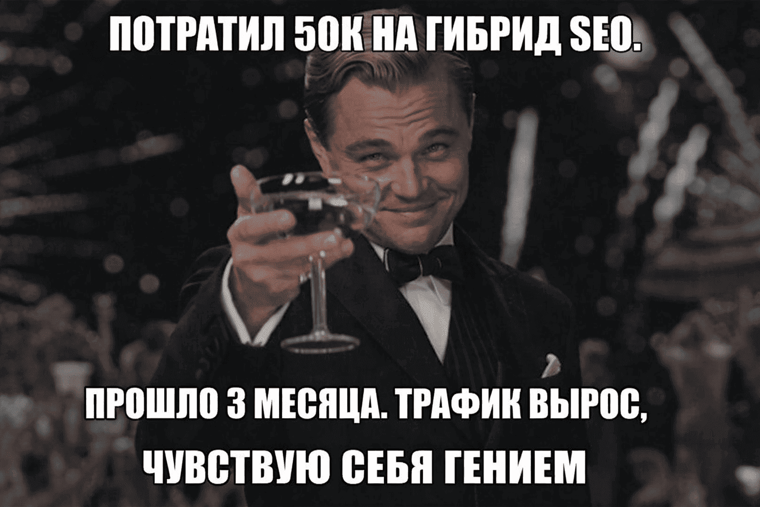 Как построить эффективную SEO стратегию &mdash; гибридный подход