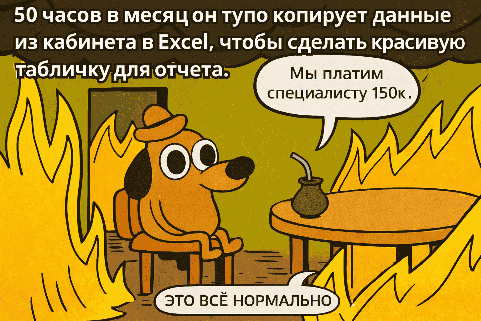 Проблема ручного SEO