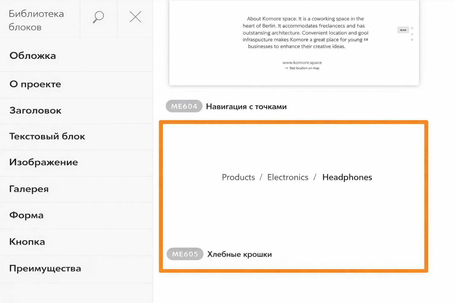 Навигация и юзабилити сайта для повышения конверсии