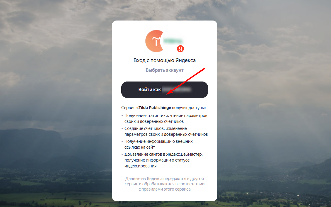 Регистрация в Яндекс Вебмастер и настройка индексации