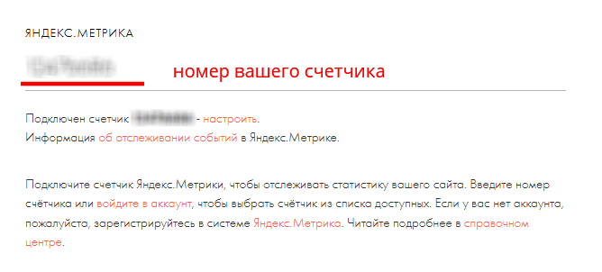 Яндекс Метрика &mdash; настройка аналитики сайта и отслеживание позиций