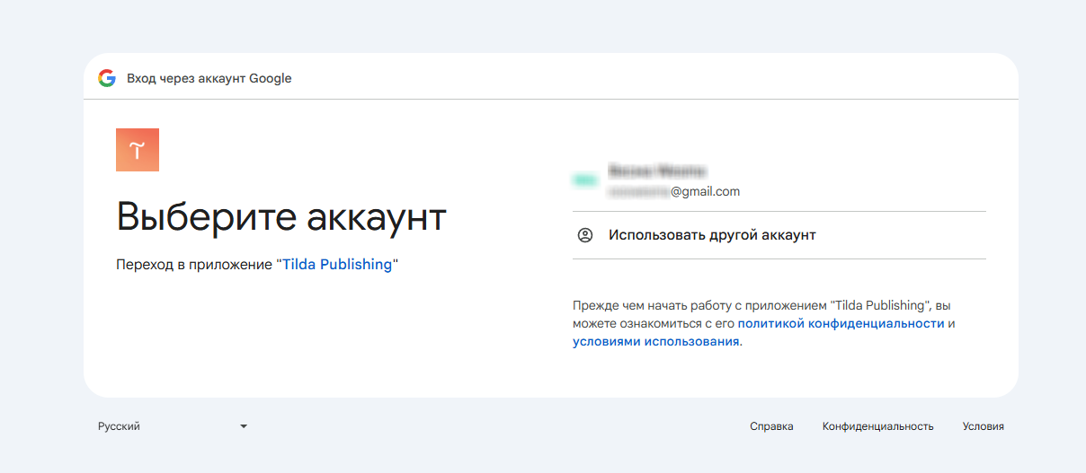 Подключение Google Search Console