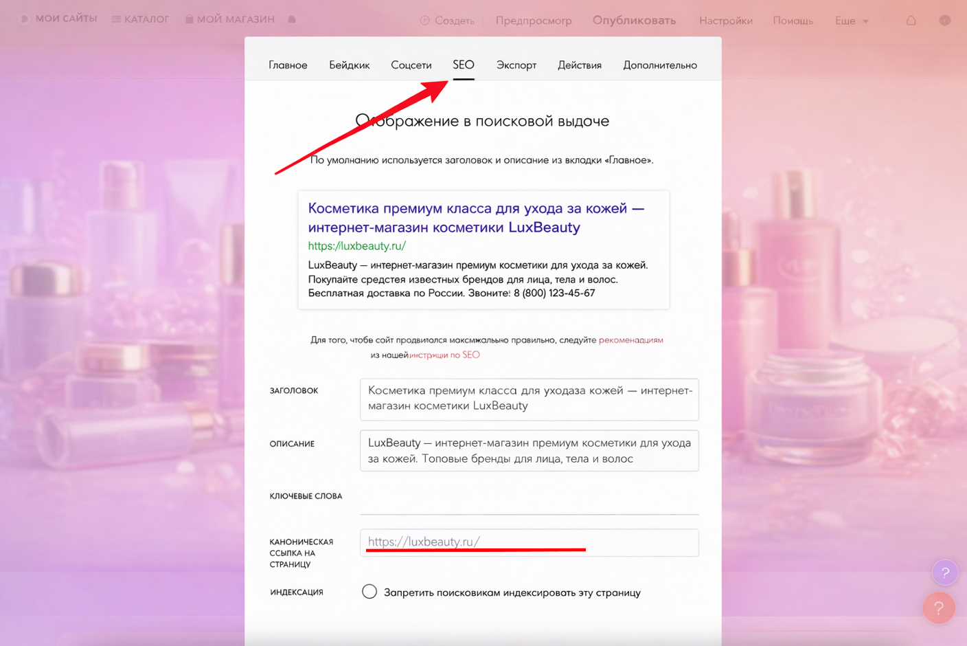 Канонические адреса в Тильде