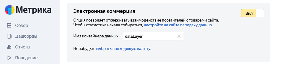 Электронная коммерция