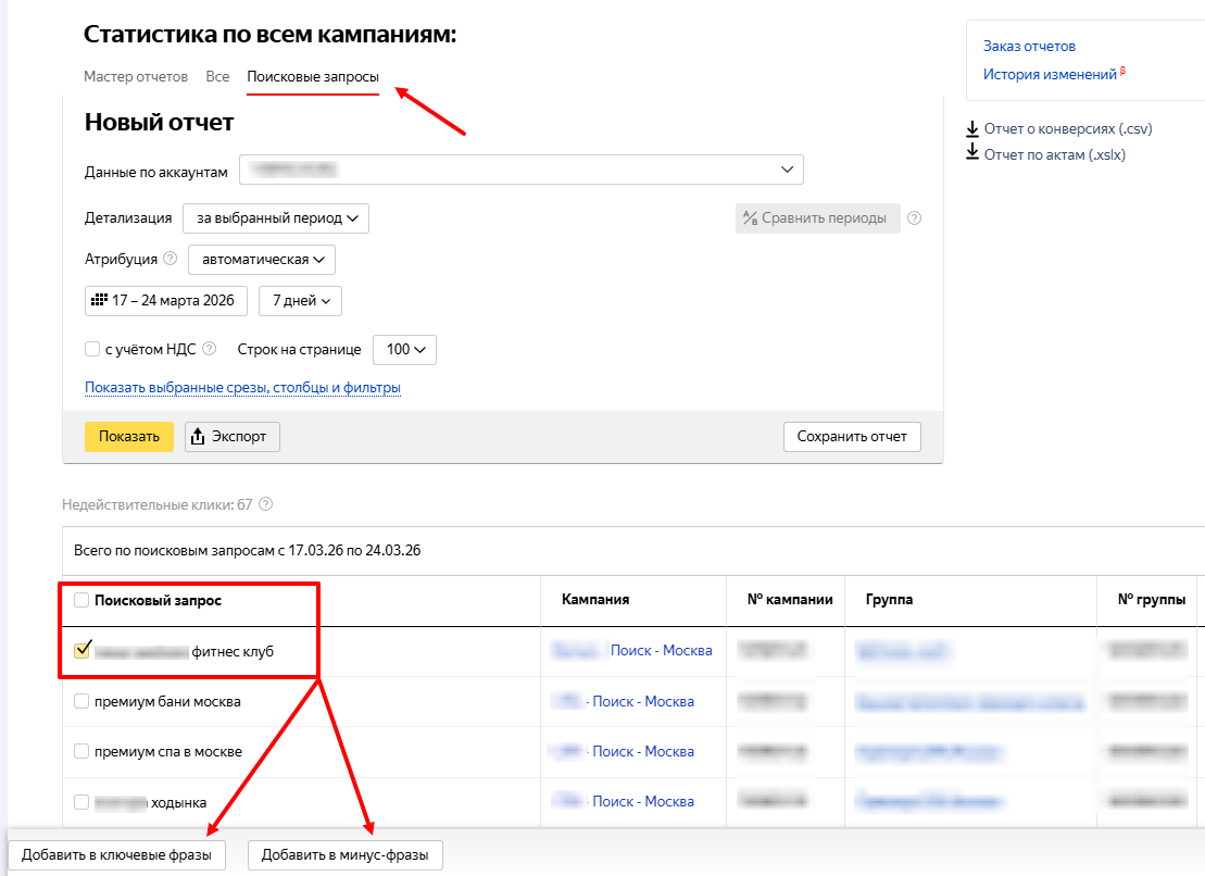 Поисковые запросы