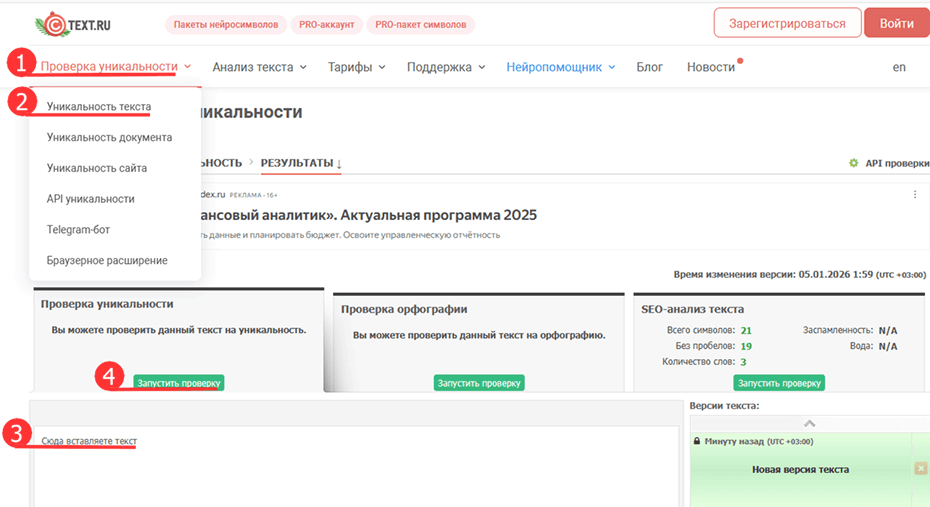 Проверка уникальности