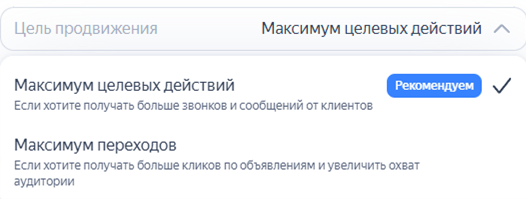 Цели кампании