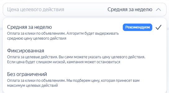 Цена целевого действия