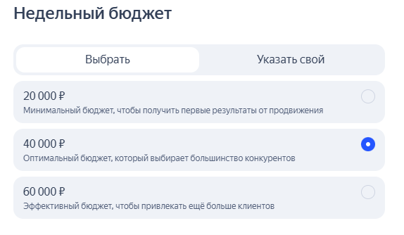 Недельный бюджет