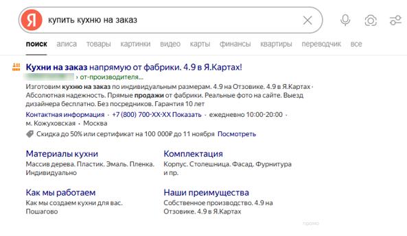 Поиск