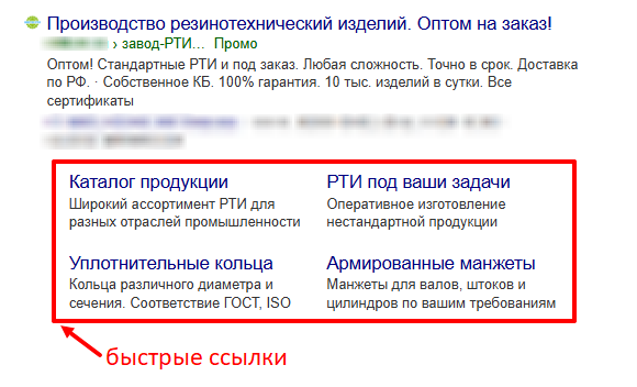 Быстрые ссылки