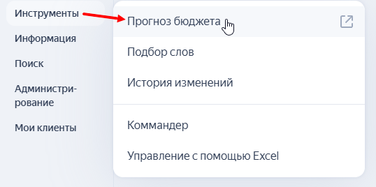 Прогноз бюджета