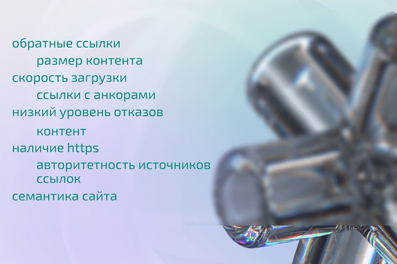 Трафиковое продвижение