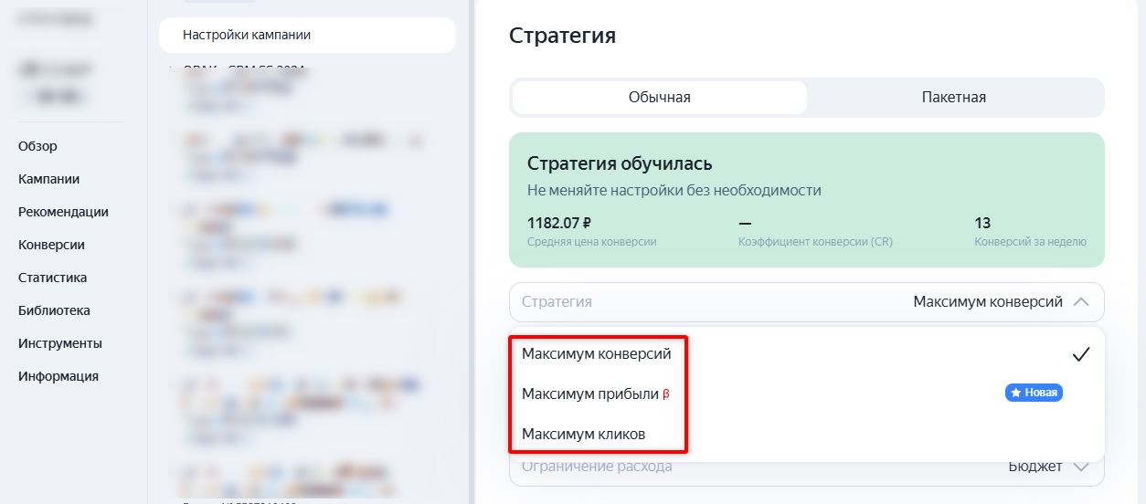 Какую стратегию выбрать для ретаргетинга
