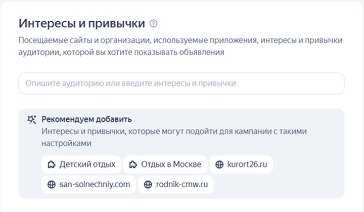 Сегментация по интересам