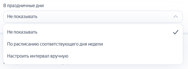В праздничные дни