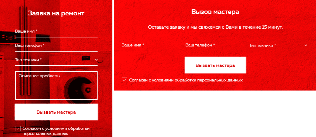 Формы обратной связи